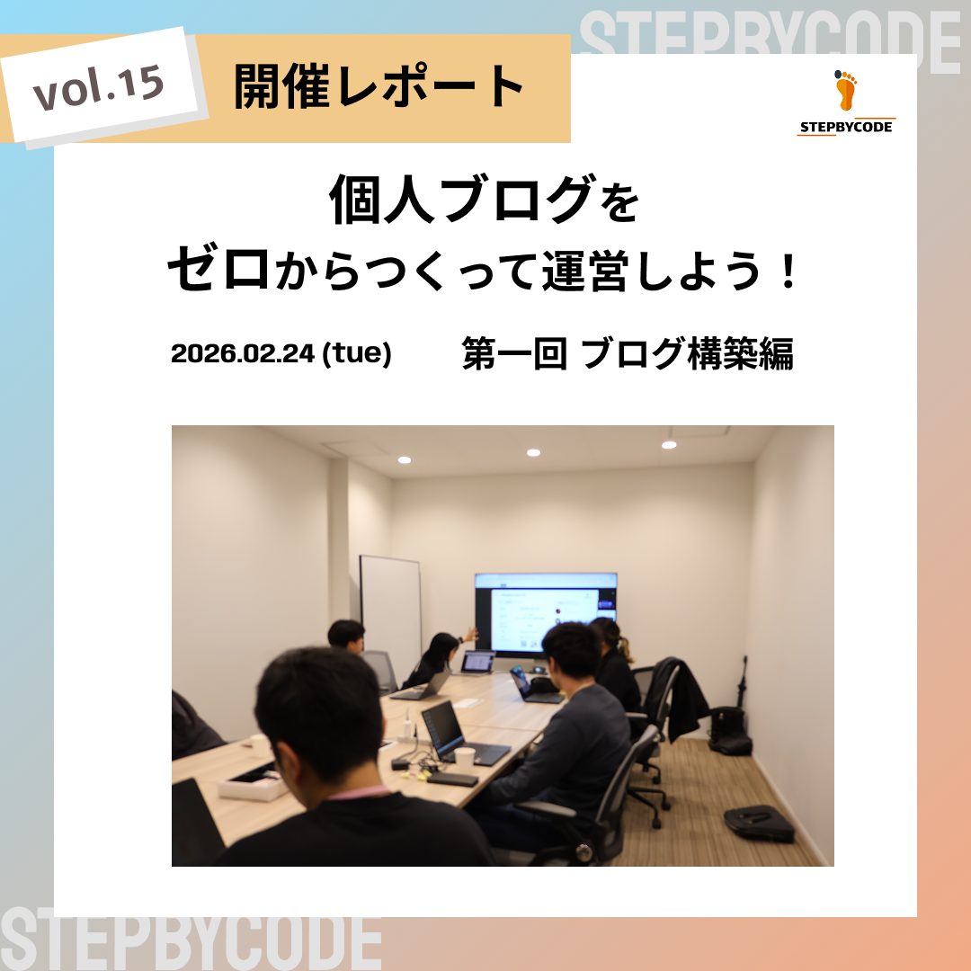 個人ブログをゼロから作って運営しよう【ブログ構築編】